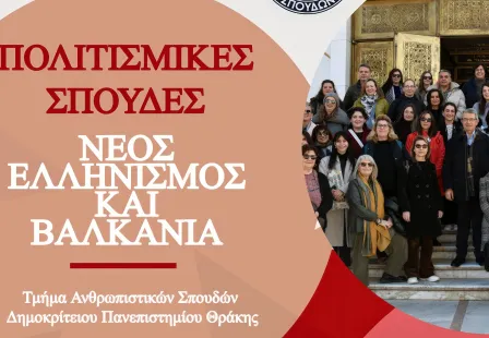 &Delta;&Pi;&Theta;: Ά&nu;&omicron;&iota;&xi;&alpha;&nu; &omicron;&iota; &alpha;&iota;&tau;ή&sigma;&epsilon;&iota;&sigmaf; &gamma;&iota;&alpha; &tau;&omicron; &nu;έ&omicron; &pi;&rho;ό&gamma;&rho;&alpha;&mu;&mu;&alpha; &mu;&epsilon;&tau;&alpha;&pi;&tau;&upsilon;&chi;&iota;&alpha;&kappa;ώ&nu; &sigma;&pi;&omicron;&upsilon;&delta;ώ&nu;