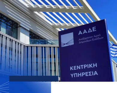 ΑΑΔΕ: Στον Εισαγγελέα οι πρώτες 50 μαζικές διαγραφές αγρών στο Ε9