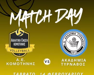 Βόλεϊ ανδρών:  Τον αδύναμο Τύρναβο υποδέχεται  η ΑΕ Κομοτηνής