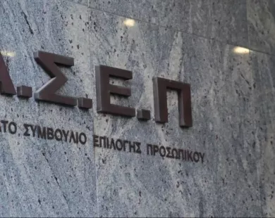ΑΣΕΠ - ΔΥΠΑ: Περισσότερες από 3.200 νέες προσλήψεις το 2025