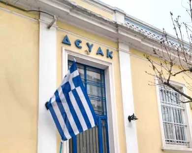 Νέο οργανόγραμμα στη ΔΕΥΑΚ:  152 υπαλλήλους χρειάζεται η Δημοτική Επιχείρηση