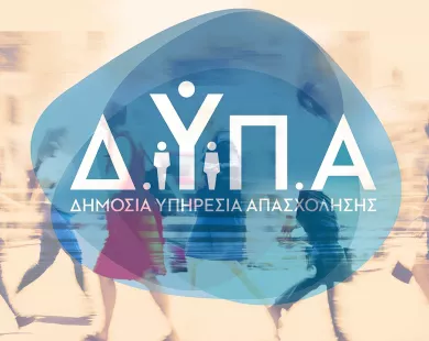 Εκπαιδευτικό επίδομα  400 ευρώ για ανέργους - Πως να το πάρετε