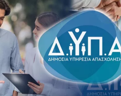 ΔΥΠΑ: 36.778 άνεργοι  βρήκαν δουλειά μέσω των  προγραμμάτων απασχόλησης