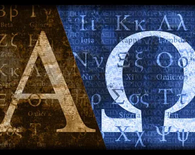 Η γλώσσα μας  και τα πάθη της