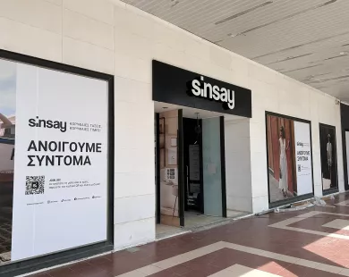 Ανοίγει η μεγάλη αλυσίδα Sinsay στο Εμπορικό Κέντρο Kosmopolis