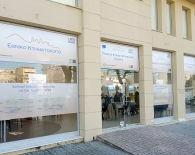 Κτηματολόγιο: Έγγραφη διαμαρτυρία του Δικηγορικού Συλλόγου Ροδόπης