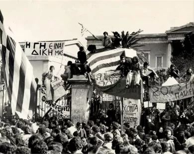 Εργατικό Κέντρο  Κομοτηνής - κάλεσμα  για την επέτειο  του Πολυτεχνείου