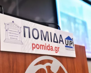 ΠΟΜΙΔΑ: Ημερίδα  για νομοθεσία, μισθώσεις και αγορά κατοικίας στην Κομοτηνή