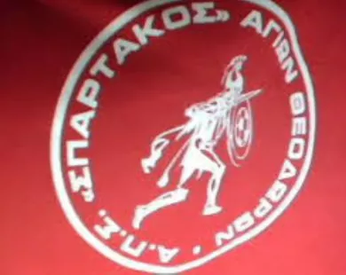 ΕΠΣ Θράκης: Κοντά στην απόσυρση ο Σπάρτακος Αγίων Θεοδώρων