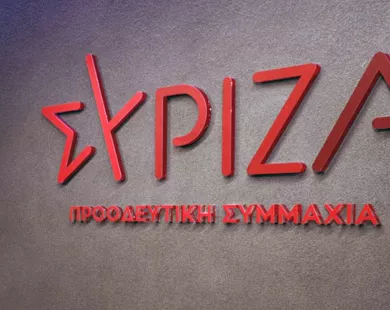ΣΥΡΙΖΑ-ΠΣ:  Τα ωραία λόγια συγκαλύπτουν τη σκληρή  πραγματικότητα