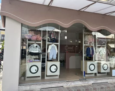 Cool Boutique: για Cool παιδιά