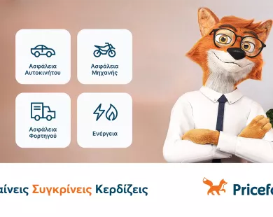 Επίδομα θέρμανσης με ρεύμα:  Δικαιούχοι, αιτήσεις & χρήματα
