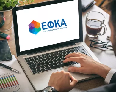 Be.teka.gov.gr: Άνοιξε η πλατφόρμα  προαιρετικής υπαγωγής νέων εργαζομένων 
