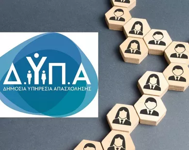 Νέο πρόγραμμα επιχορήγησης επιχειρήσεων για την πρόσληψη  5.000 ανέργων