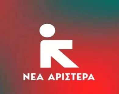 Νέα Αριστερά: Στη Βουλή για την οργανωμένη απάτη  του ΟΠΕΚΕΠΕ