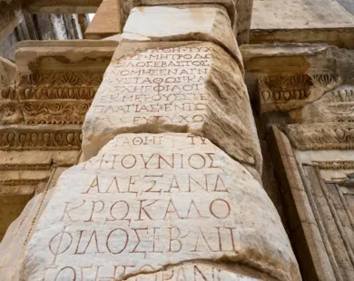 Πρόταση UNESCO: Παγκόσμια ημέρα  ελληνικής γλώσσας  η 9η Φεβρουαρίου