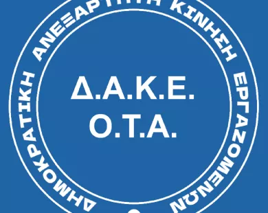 Η ΔΑΚΕ ΟΤΑ  κατά του δημάρχου Ιάσμου 