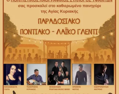 Δευτέρα έχει πανηγύρι στους Υφαντές!