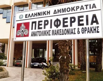 Αγοραστική δύναμη: Στους ουραγούς  της χώρας παραμένει η Περιφέρεια ΑΜΘ