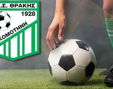 Το πρόγραμμα  του Σαββατοκύριακου 