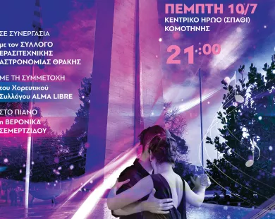 «Νύχτα  με πανσέληνο» μπροστά στο Ηρώο Κομοτηνής
