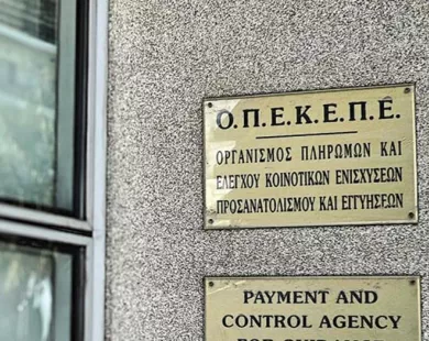 Κ. Τσιάρας: Ο ΟΠΕΚΕΠΕ πρέπει να λειτουργεί με διαφάνεια και δικαιοσύνη