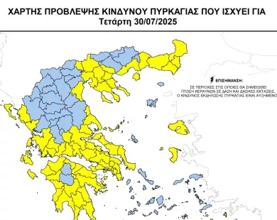 Υψηλός παραμένει και σήμερα  ο κίνδυνος πυρκαγιάς στη Ροδόπη