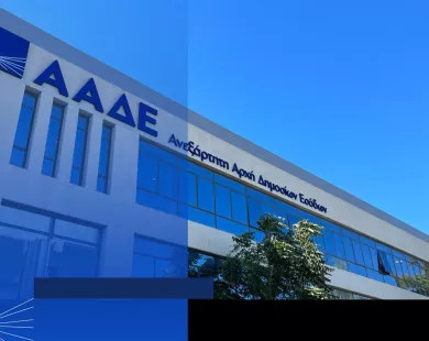 ΑΑΔΕ: Απλήρωτοι φόροι 7,2 δισ. ευρώ  το δεκάμηνο 2025