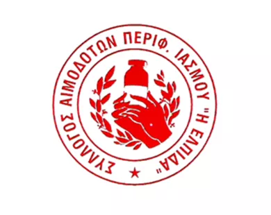 Ίασμος: Εθελοντική αιμοδοσία αυτή  την Κυριακή