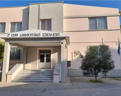 Σε ευρωπαϊκό πρόγραμμα Erasmus+ εκπαιδευτικοί του 2ου Δημοτικού Σχολείου Κομοτηνής