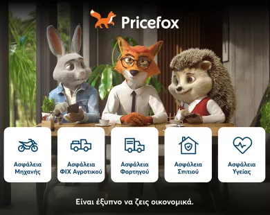 Πώς να διαβάζω  σωστά τον λογαριασμό ρεύματος;