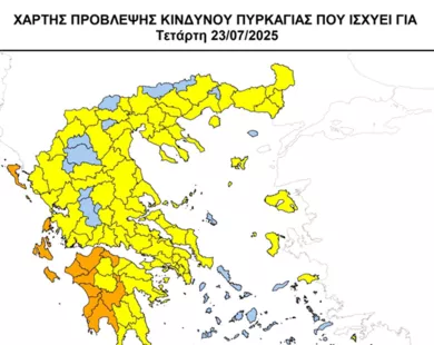 Παραμένει υψηλός  ο κίνδυνος πυρκαγιάς στη Ροδόπη