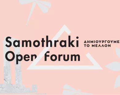 Με ενδιαφέρουσα θεματική το φετινό Samothraki Open Forum 2025