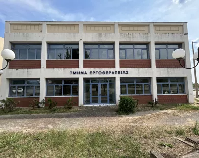 Να στηριχτεί από όλους  το νέο Πανεπιστημιακό  Τμήμα της Κομοτηνής