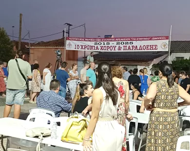 Γιορτή πίτας και γεύσεων στο Αρσάκειο
