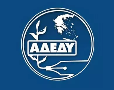 ΑΔΕΔΥ Ροδόπης: Δήλωση συμπαράστασης  σε εκπαιδευτικούς που δέχονται πειθαρχικές διώξεις