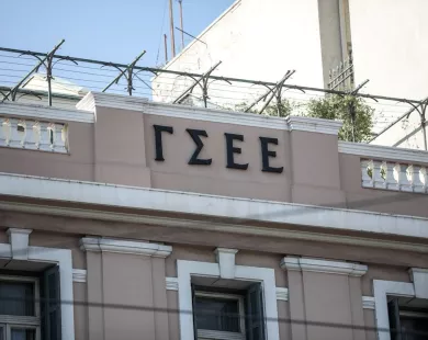 Απόσυρση του εργατικού νομοσχεδίου ζητάει η ΓΣΕΕ