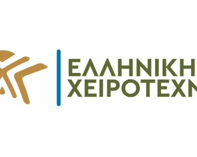 «Η τέχνη της Υφαντικής  στην Παραμεθόριο:  Παράδοση & Προοπτικές»
