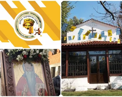 Μαρώνεια: Το πρόγραμμα εορτασμού του πολιούχου Αγίου Χαραλάμπους