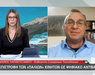 Αλλαγές που φέρνει  η τεχνητή νοημοσύνη  σε εργασία & παλιά κινητά
