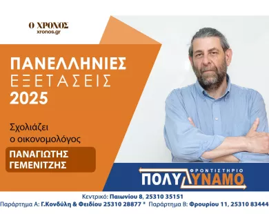 Π. Γεμενιτζής: Βατά και διαχειρίσιμα τα θέματα
