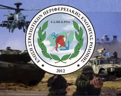 Ένωση Στρατιωτικών Ροδόπης για  νυχτερινή αποζημίωση: Θετικό βήμα,  αλλά όχι για όλους