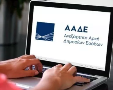 ΑΑΔΕ: QR Code και Barcode για εύκολες και γρήγορες πληρωμές οφειλών