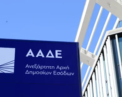 Υποθέσεις φορολογίας ακινήτων, ΦΠΑ και δηλώσεις φόρου εισοδήματος στο μικροσκόπιο της ΑΑΔΕ για το 2026