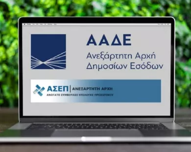 ΑΣΕΠ: 4.277 μόνιμες προσλήψεις στο Δημόσιο - Βγήκαν τα πρώτα αποτελέσματα