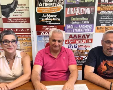 ΑΔΕΔΥ Ροδόπης: Κάλεσμα μαζικής διαμαρτυρίας στη ΔΕΘ