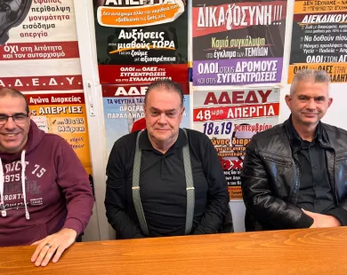 Πανελλαδική απεργία της ΑΔΕΔΥ την Τρίτη – Συλλαλητήριο στην Κομοτηνή