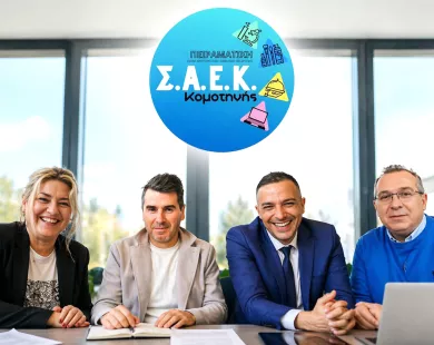 Επιμορφωτική δράση στην Κομοτηνή: Ψηφιακό μάρκετινγκ και σύγχρονη επιχειρηματικότητα