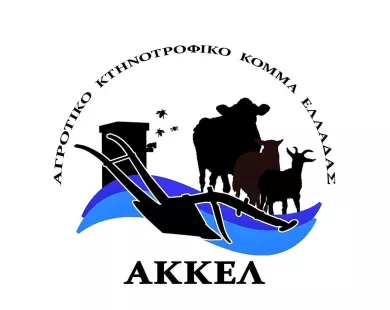 ΑΚΚΕΛ προς Υπουργείο Αγροτικής Ανάπτυξης για ευλογιά: «Παραπλανούν την κοινή γνώμη»