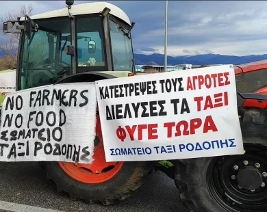 Άρειος Πάγος για αγρότες: Να εφαρμοστεί άμεσα η παραγγελία για τα μπλόκα